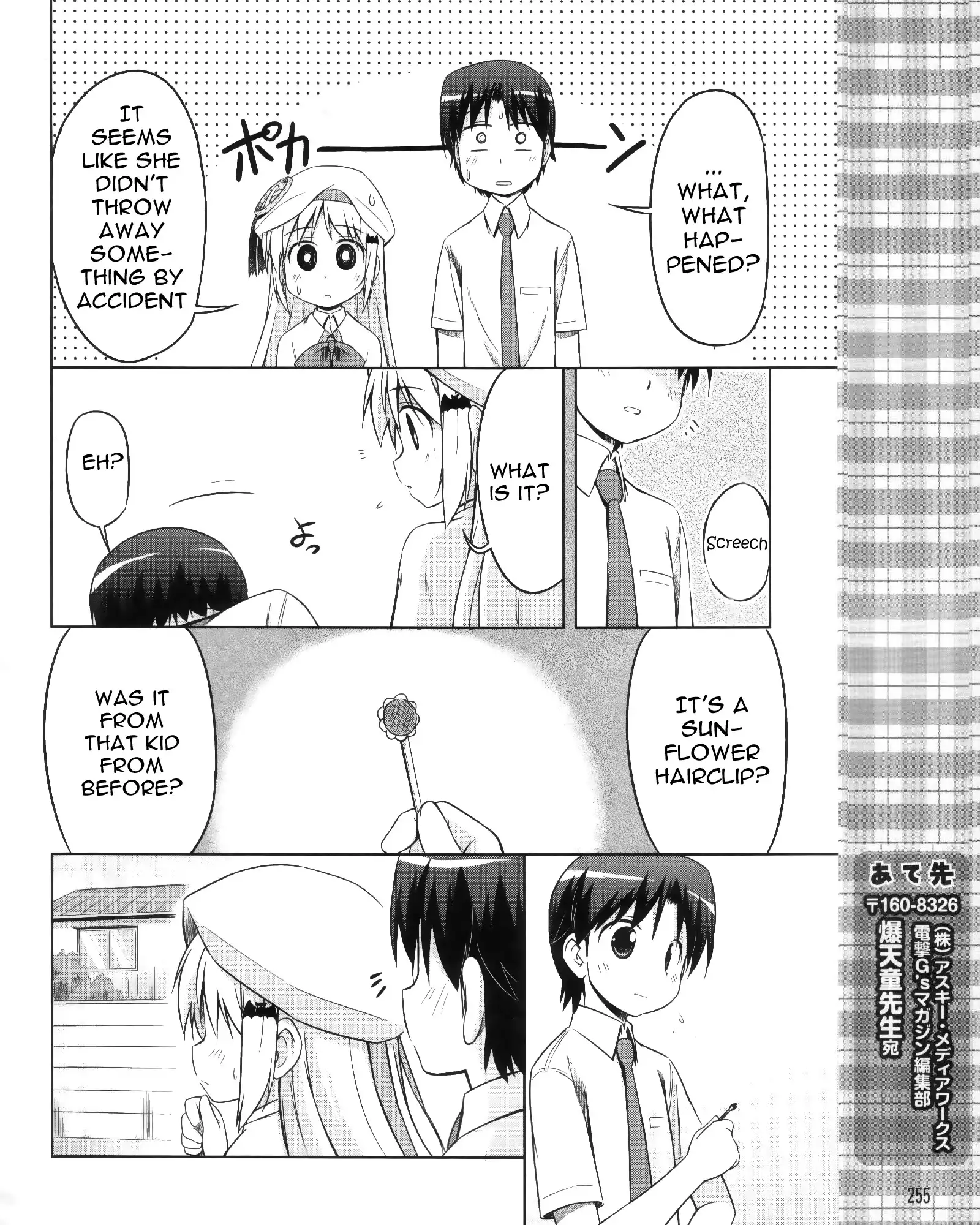 Little Busters! Kud Wafter Chapter 7 23